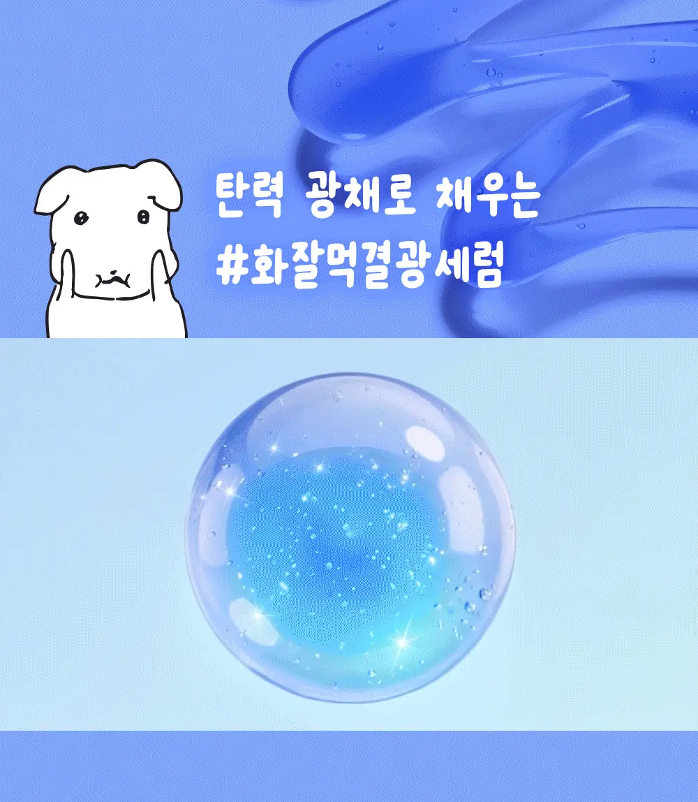 [7월 올영픽/가나디 콜라보]코스알엑스 더 블루 펩타이드 결광 세럼 50ml 기획 (+키캡 키링) 상세페이지 34